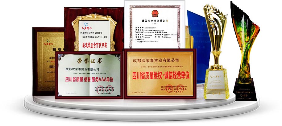 資質齊全